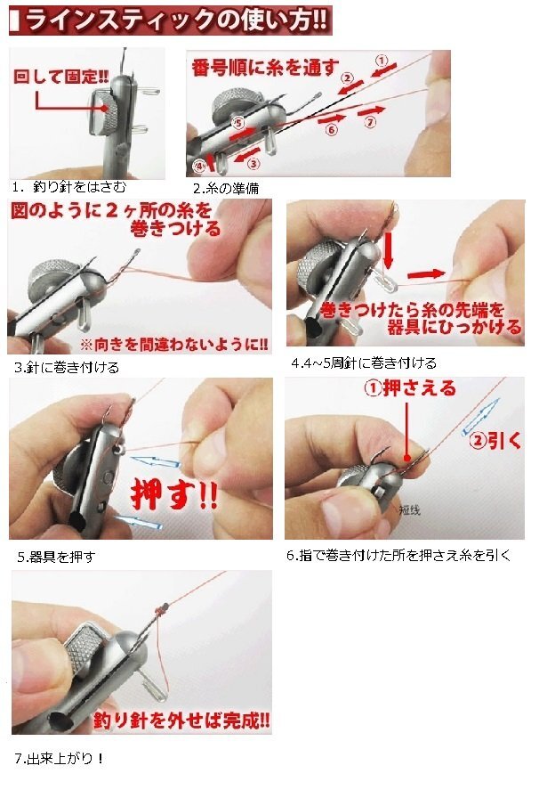 【vaps_3】釣り針結び器 ラインスティック 簡単に結べる糸 ライン 道糸 仕掛け 釣り 針 送込の画像3