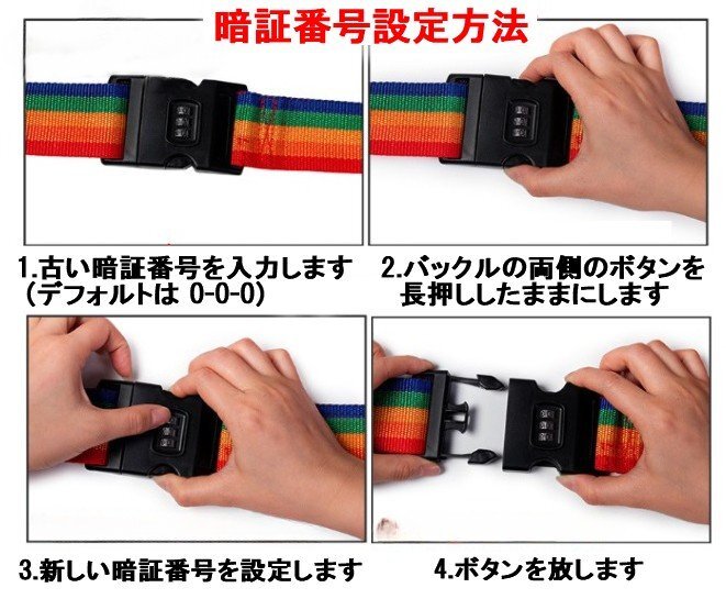 【vaps_3】ダイヤルロック式スーツケースベルト 虹色 送込の画像3