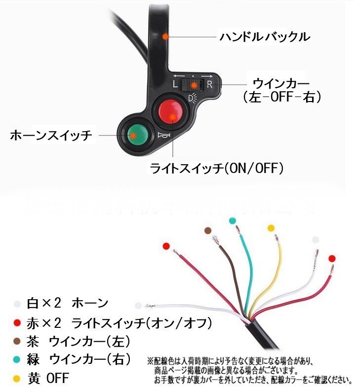 【vaps_2】バイク用 ハンドルスイッチ 小型 オートバイ 集中スイッチ ウインカー ライト ホーン 送込_画像2