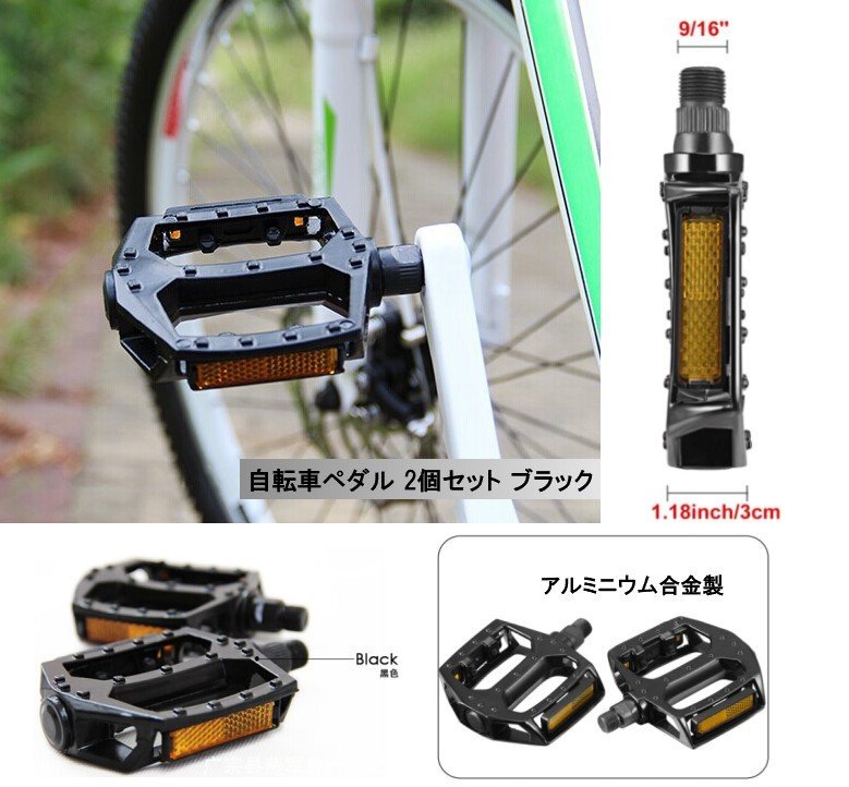 【vaps_2】自転車ペダル 《ブラック》 2個セット 軽量 アルミ合金 フラットペダル MTB マウンテンバイク 送込の画像2