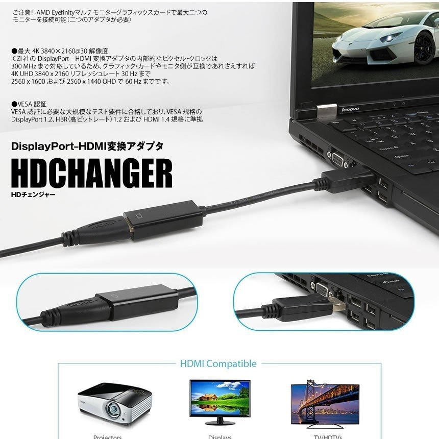 【vaps_7】DisplayPort - HDMI変換アダプター オス-メス 4K UHD 3D対応 変換 ケーブル 送込の画像3