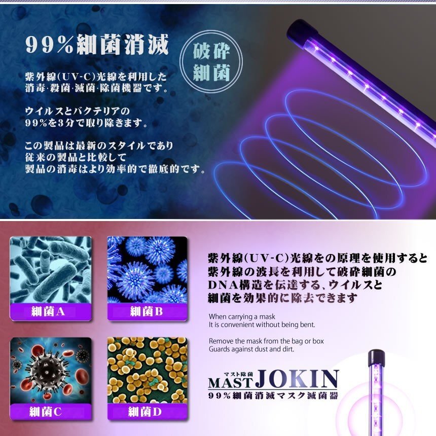 【vaps_7】マスク滅菌器 消毒ライト UV滅菌器 携帯電話 めがね 時計 紫外線消毒 99%細菌消滅 USB給電式 小型 軽量 送込_画像3