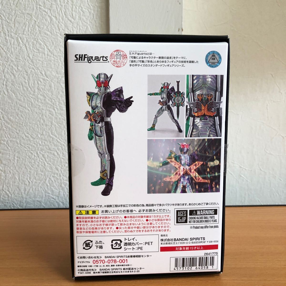  used breaking the seal goods S H Figuarts figuarts Kamen Rider W genuine . carving made law Cyclone Joker Extreme 