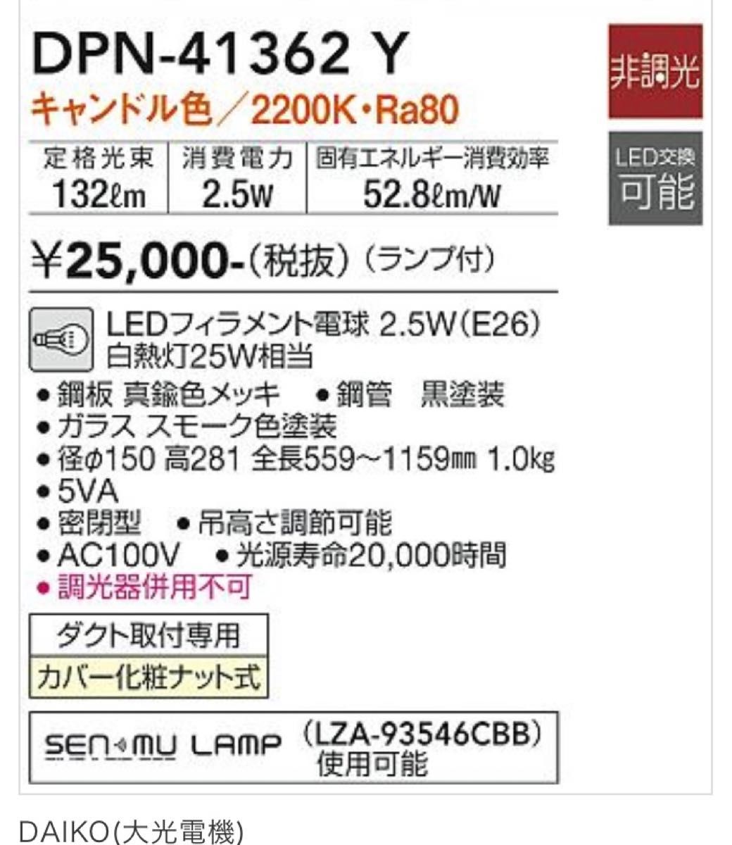 2個セット】大光電機 吊り下げペンダントライト|Yahoo!フリマ 2個セット】大光電機 吊り下げペンダントライト|Yahoo!フリマ