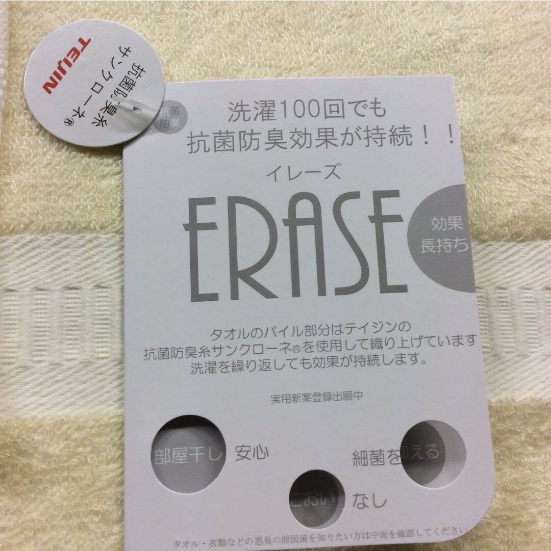 フェイスタオル イレーズ ERASE 高級 抗菌防臭タオル 部屋干し防臭 浴用 トイレ スポーツ 4枚セット ホワイト アイボリー34x80㎝_画像4