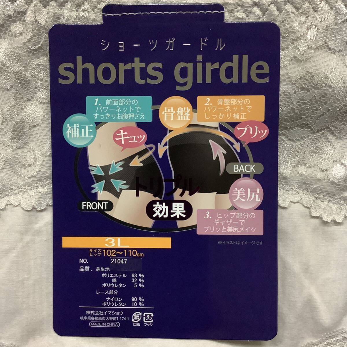 ショーツ ガードル 3枚セット 3Lサイズ 補正 骨盤 美尻 トリプル効果 綿混 ストレッチM お腹押さえ 下着 大きいサイズ まとめ売り_画像4