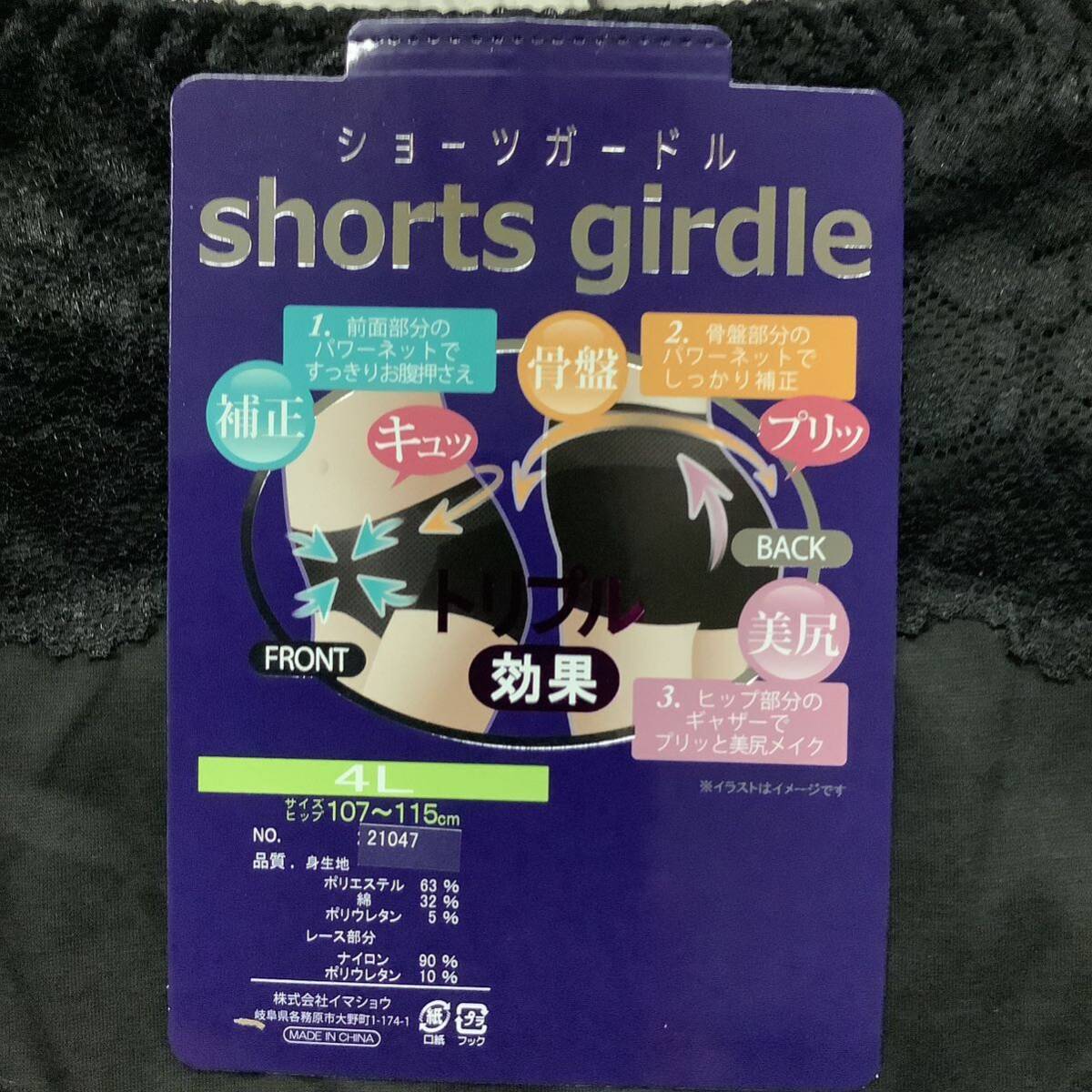 ショーツ ガードル 2枚セット 4Lサイズ 補正 骨盤 美尻 トリプル効果 綿混 ストレッチH お腹押さえ 下着 大きいサイズ まとめ売りの画像4