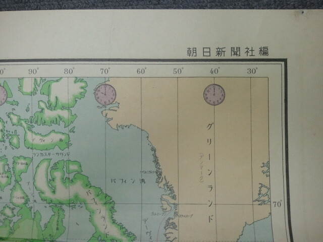 ☆r☆【昭和レトロ・古地図】朝日年鑑 昭和28年版「最新世界地図」朝日新聞社 建設省地理調査所承認☆ _画像3