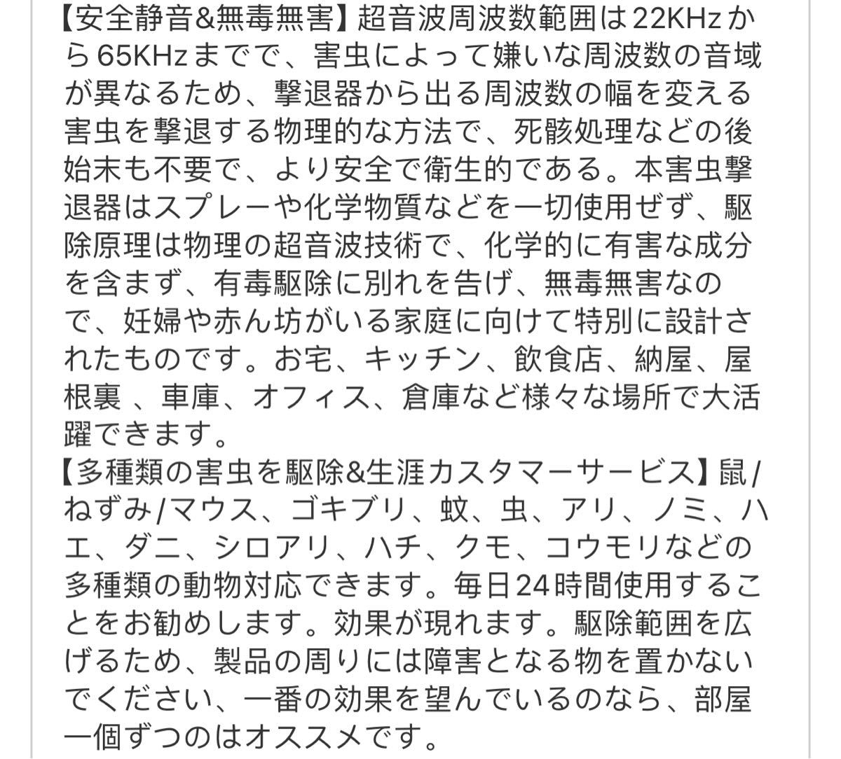 【2024アップグレード版】Nowoto ネズミ駆除 超音波 虫除け 害虫駆除器 2個セット 鼠駆除 虫除け装置