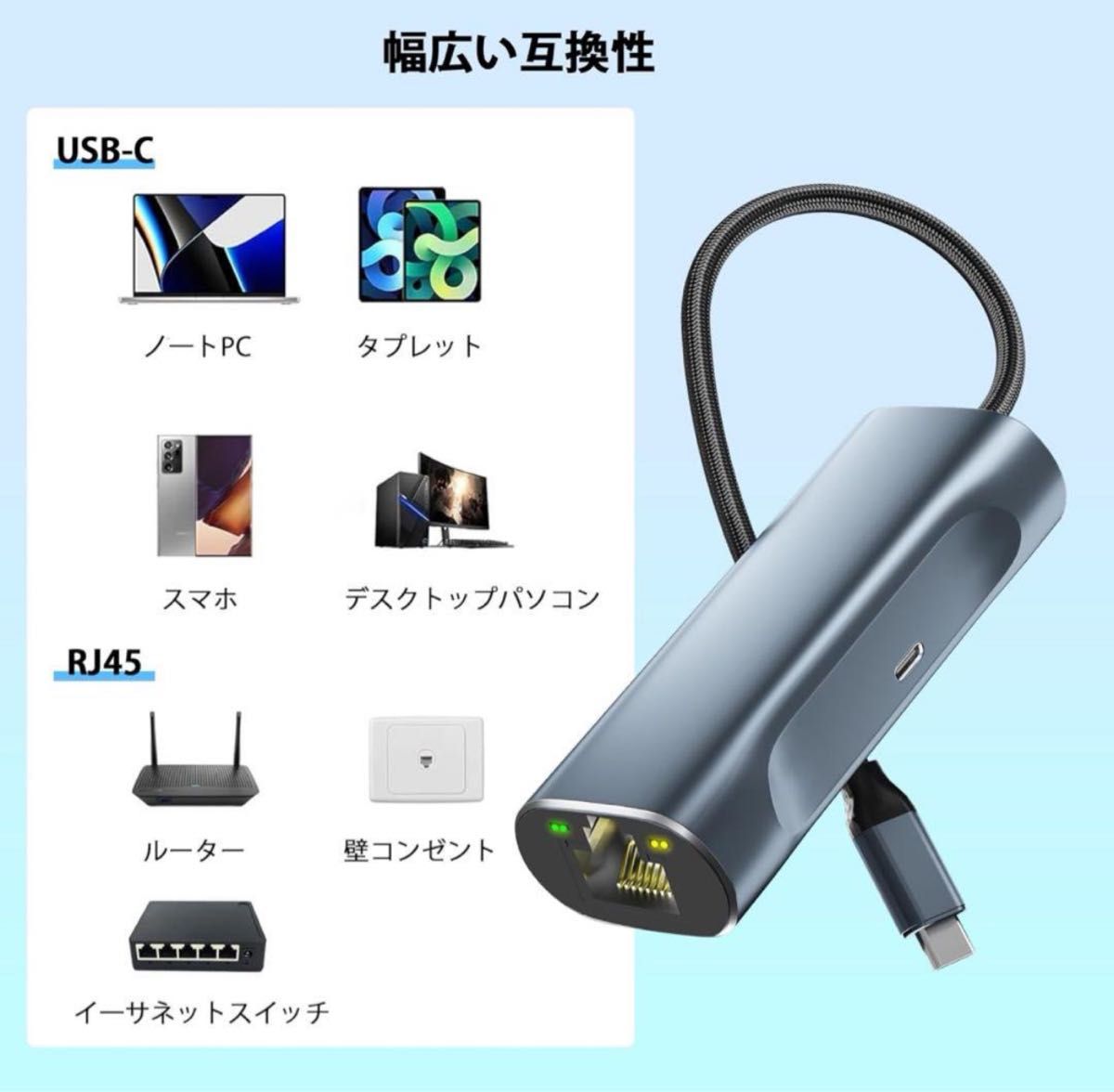 USB C LAN変換アダプター 【100W PD充電+RJ45 1Gbps】