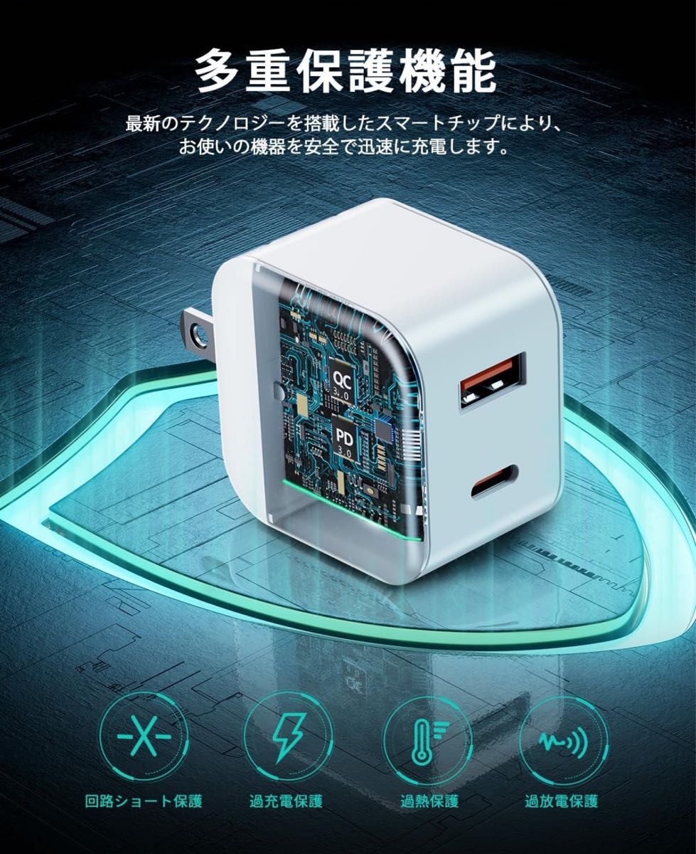 iphone USB 充電器 【業界超軽量超小型】 PD25W 急速充電器 acアダプターType-C USB-C電源アダプタ