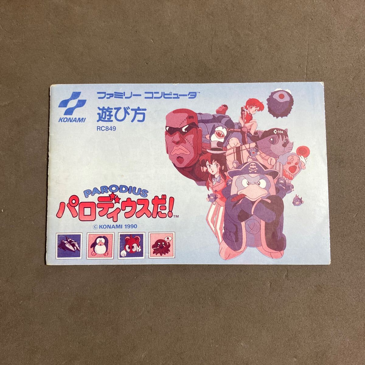  box opinion attaching Famicom soft paroti light .!