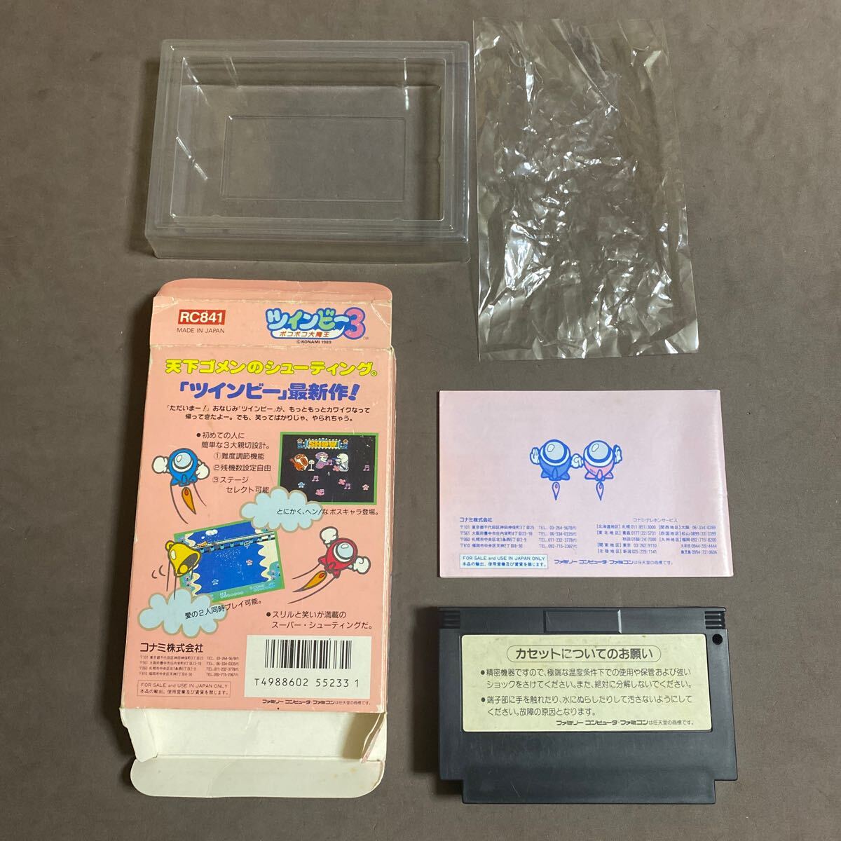  box opinion attaching Famicom soft twin Be 3