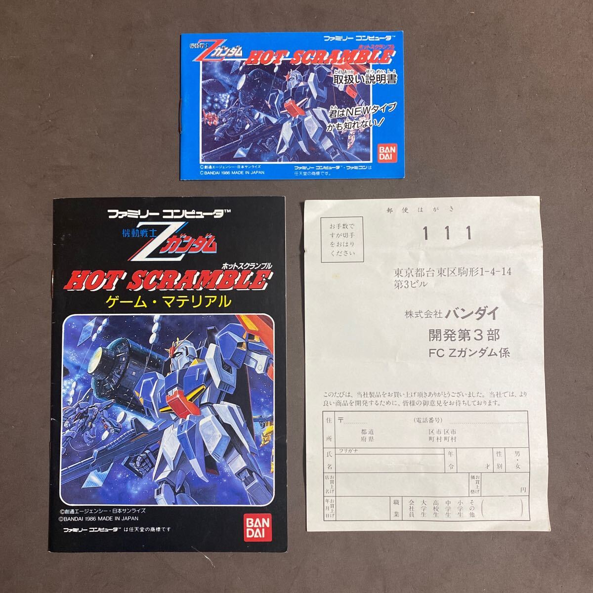  коробка мнение имеется Famicom soft Mobile Suit Z Gundam hot s Clan bru