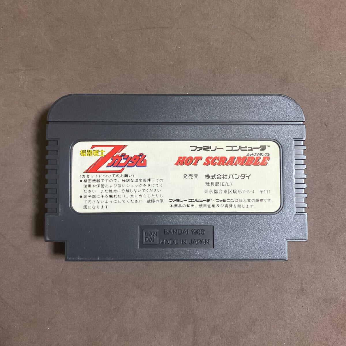  коробка мнение имеется Famicom soft Mobile Suit Z Gundam hot s Clan bru