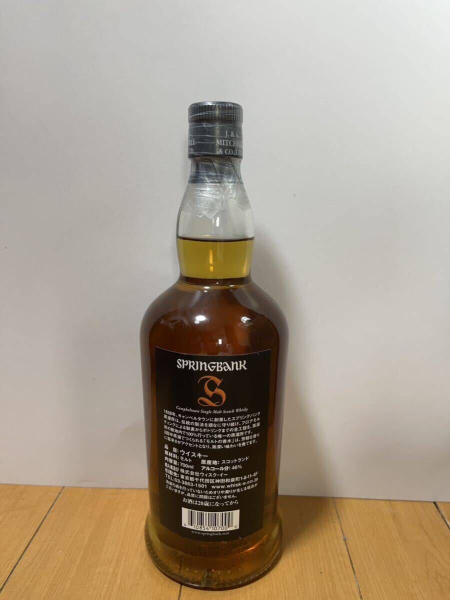 1円〜スタート！ スプリングバンク Springbank 10年の画像3