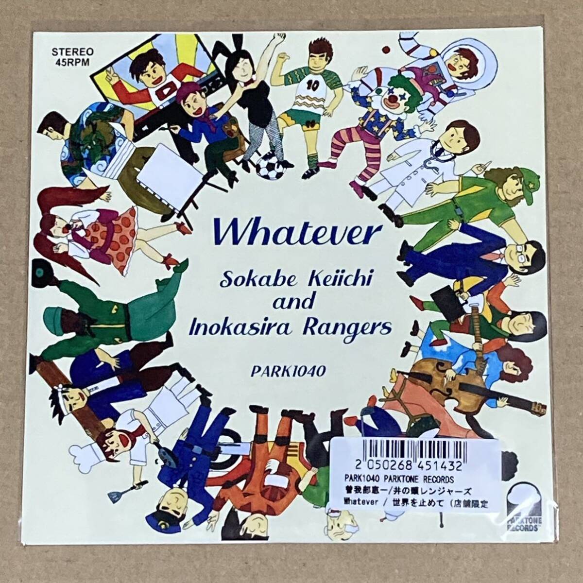 新品　曽我部恵一と井の頭レンジャーズ/世界を止めて/WHATEVER/アナログ7インチレコード_画像2