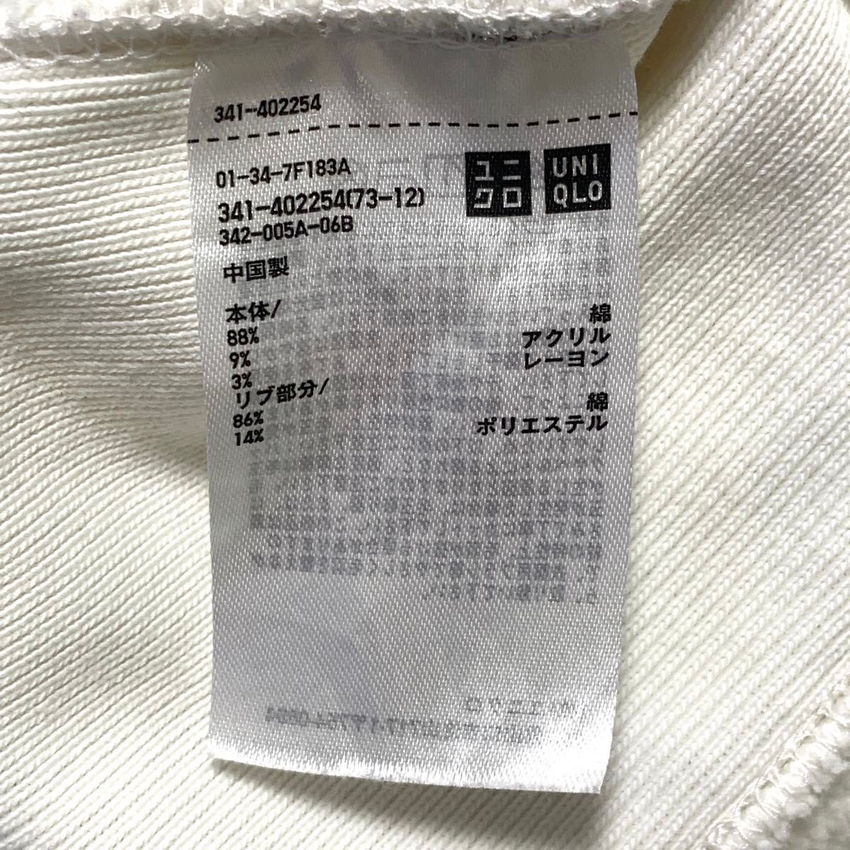 【完売品】UNIQLO ユニクロ スウェットシャツ メンズ【M】白 春、秋服