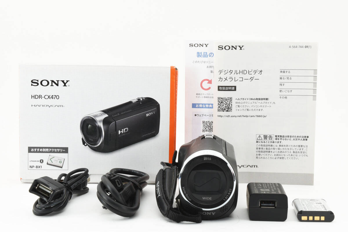 ★☆美品 SONY Handycam HDR-CX470 光学ズーム ソニー ビデオカメラ ブラック 元箱付属 #500☆★の画像1