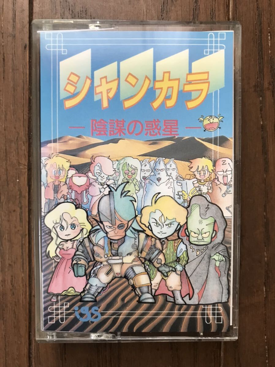 シャンカラ 第一回ファミコンソフト発売記念 非売品 カセットテープの画像1