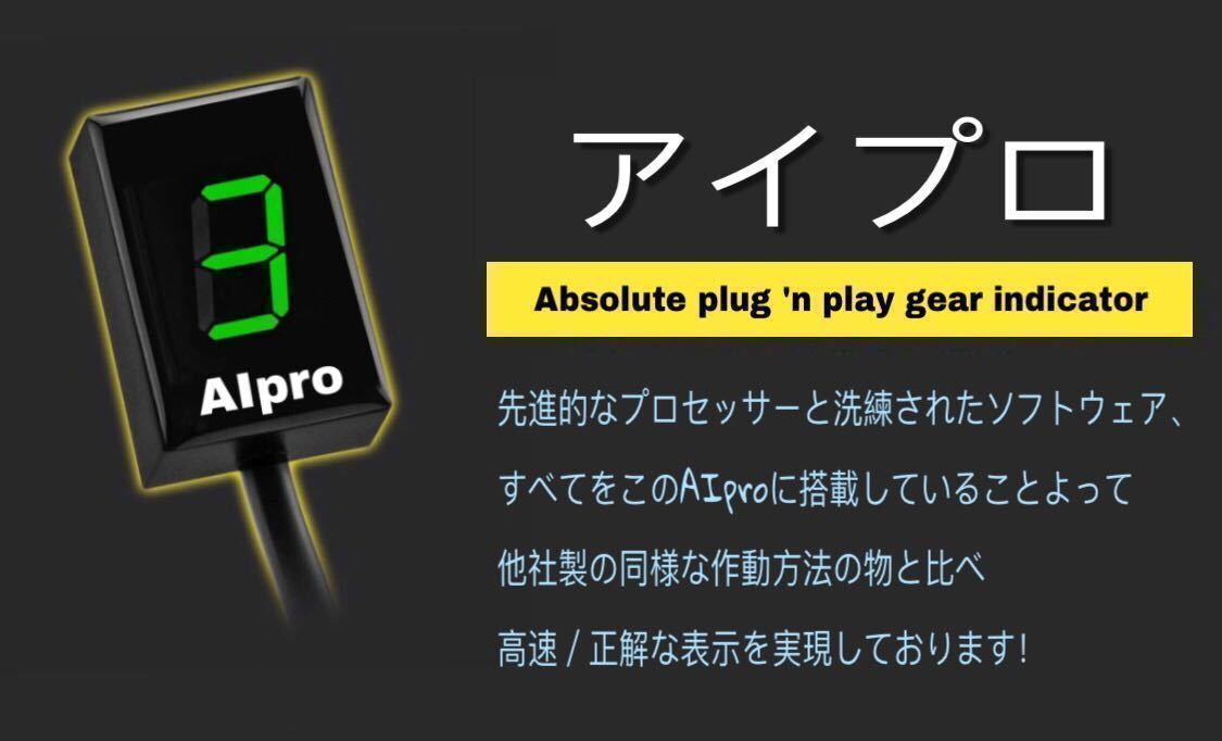AIpro（アイプロ） シフトインジケーター APK4 【赤】Ninja250SL Z250SL ZX-12R BX250A BR250E ZXT20A/Bの画像4