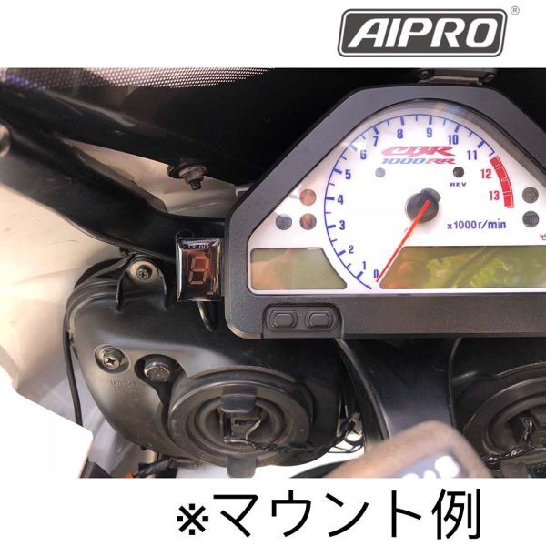 AIpro（アイプロ）シフトインジケーター APH1【白】 CBR600RR PC37 PC40 CBR1000RR SC57 SC59 CB1300 CB400 NC42 CBR250R MC41の画像4