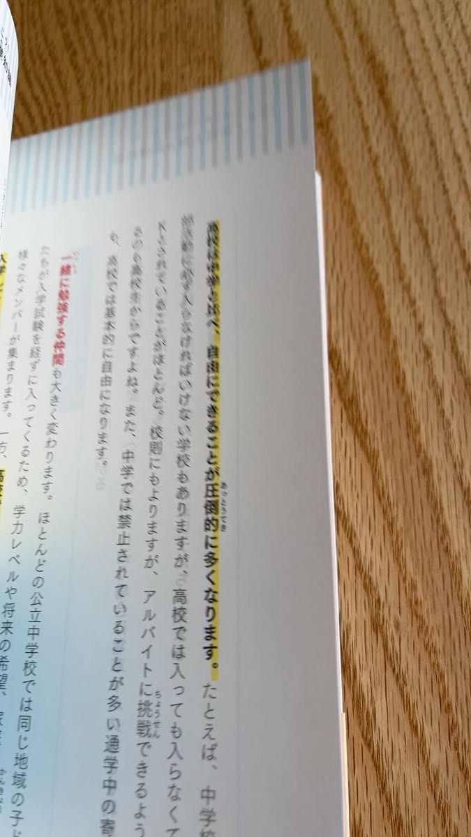 中学生のおうち高校受験勉強法　自信も実力もとびきりアップ！ （東大卒女子みおりんの本） みおりん／著