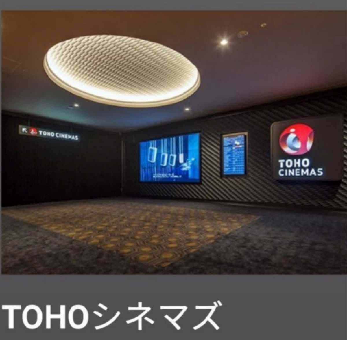 Toho Cinemas Tc Ticket (1 лист) [Дата истечения срока действия 2024/4/30] Такое дневное билет возможен