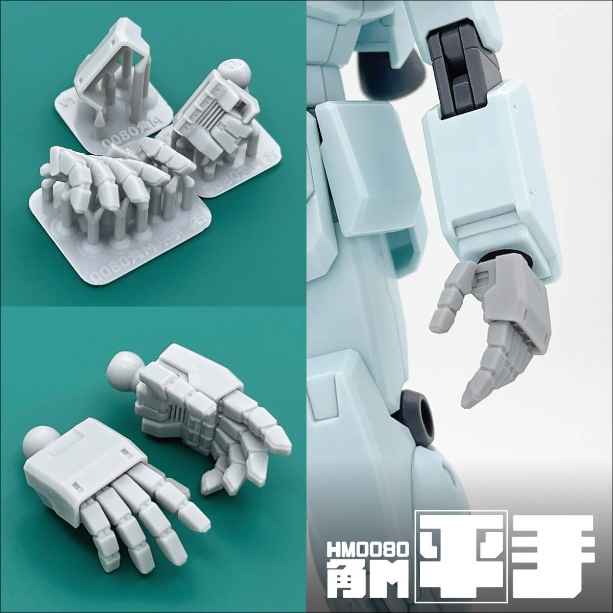 ハンドパーツ／HM0080角M-EX【６種セット販売】／3Dプリンタ出力／レジンモデル_画像5