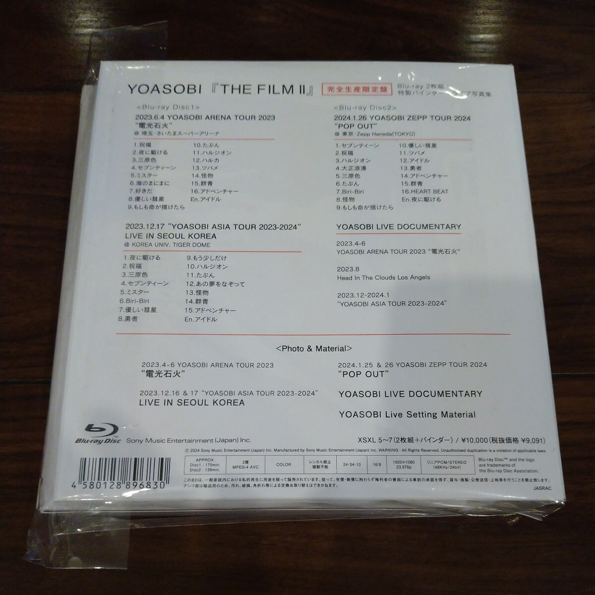 【送料無料】YOASOBI THE FILM2 Blu-ray 2枚組 ライブ映像作品集 シリアルコード未使用 ヨアソビ/ ザ フィルム2/アイドル/群青/ブルーレイの画像2