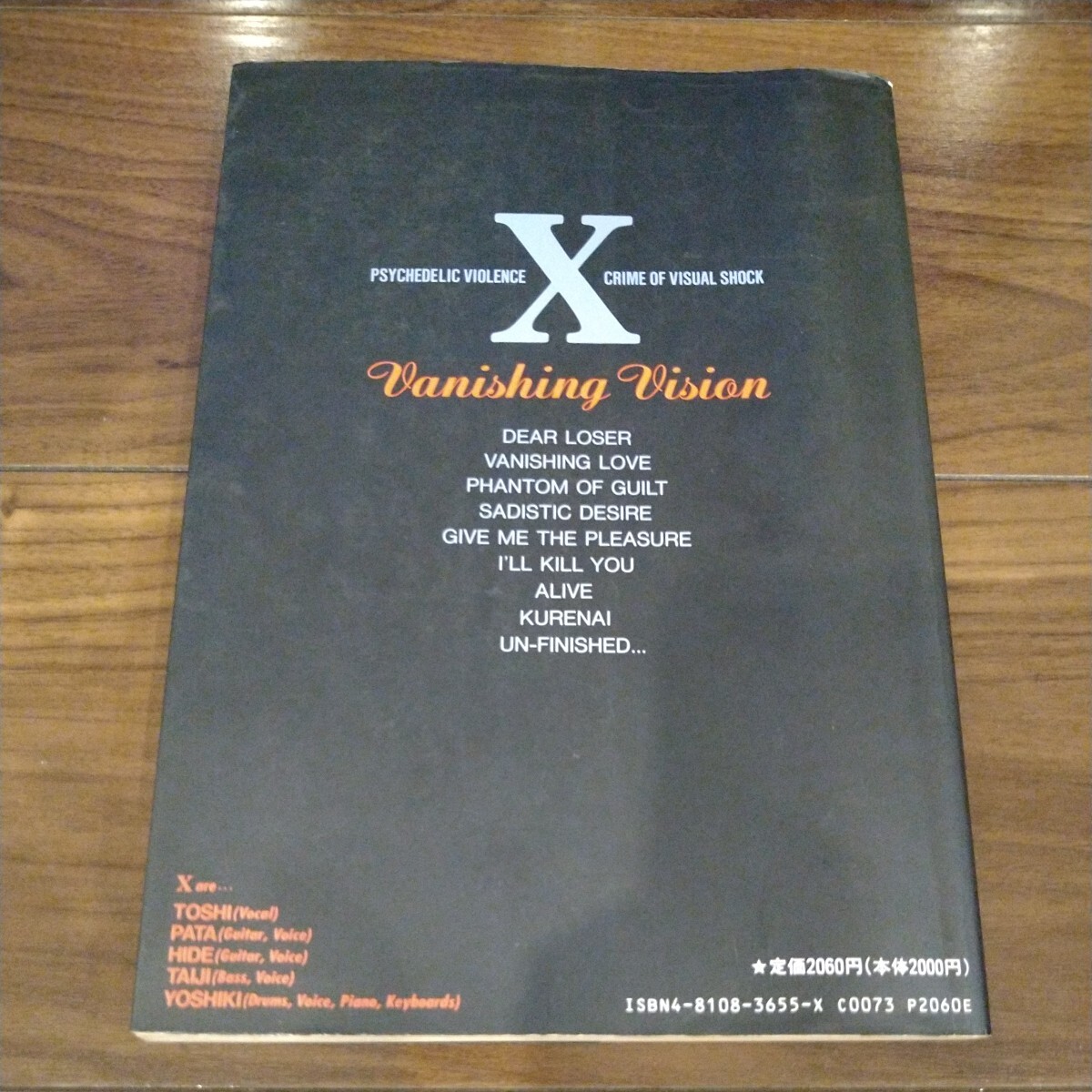【送料無料】X JAPAN バンドスコア Vanishing Vision エックスジャパン/ヴァニシング ヴィジョン楽譜/タブ譜/YOSHIKI/hideの画像2