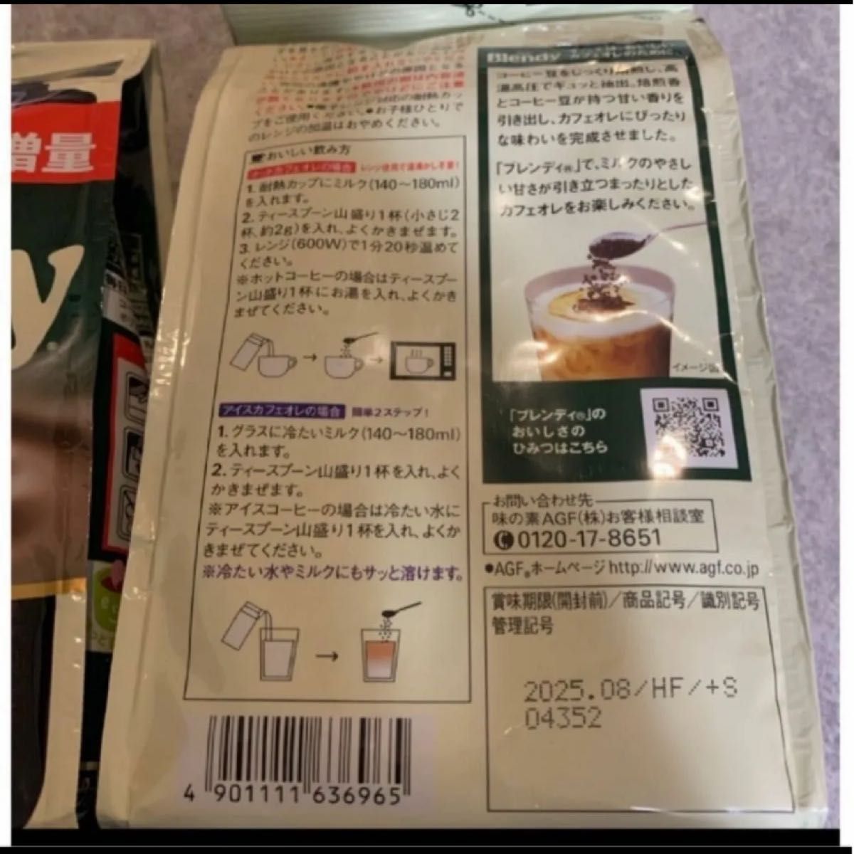 AGF ブレンディ　インスタントコーヒー　160g×2個　増量