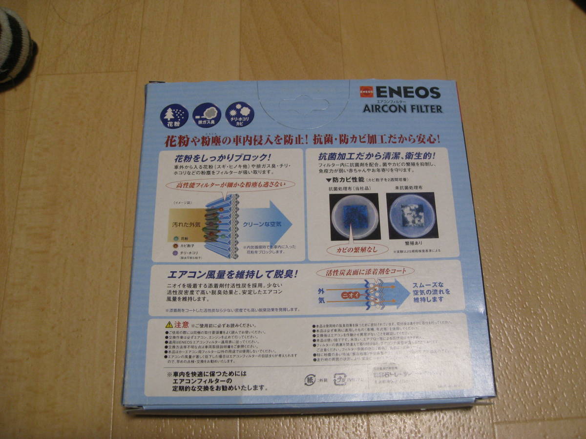 ENEOS エアクリーンフィィルター ダイハツ用 未使用品_画像2