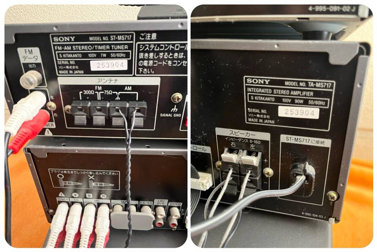 SONY DHC-MD717 ソニー システムコンポ CD MD スピーカー 音響機材 現状品の画像8