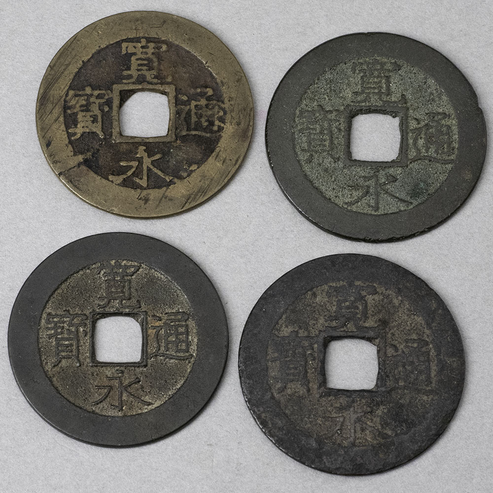 寛永通宝 寛永通貨 8枚【検索用・背銭　石巻　母銭　銅製　美品　希少　古銭　江戸時代　穴銭　銅銭　銅貨】_画像3