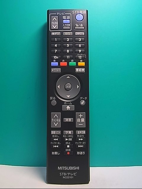 S144-834★三菱 MITSUBISHI★STB テレビリモコン★RC22151★即日発送！保証付！即決！_画像1