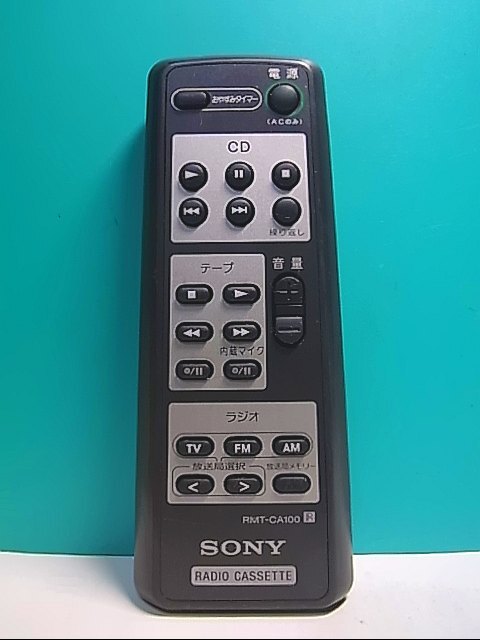 S145-521★ソニー SONY★オーディオリモコン★RMT-CA100★即日発送！保証付！即決！_画像1