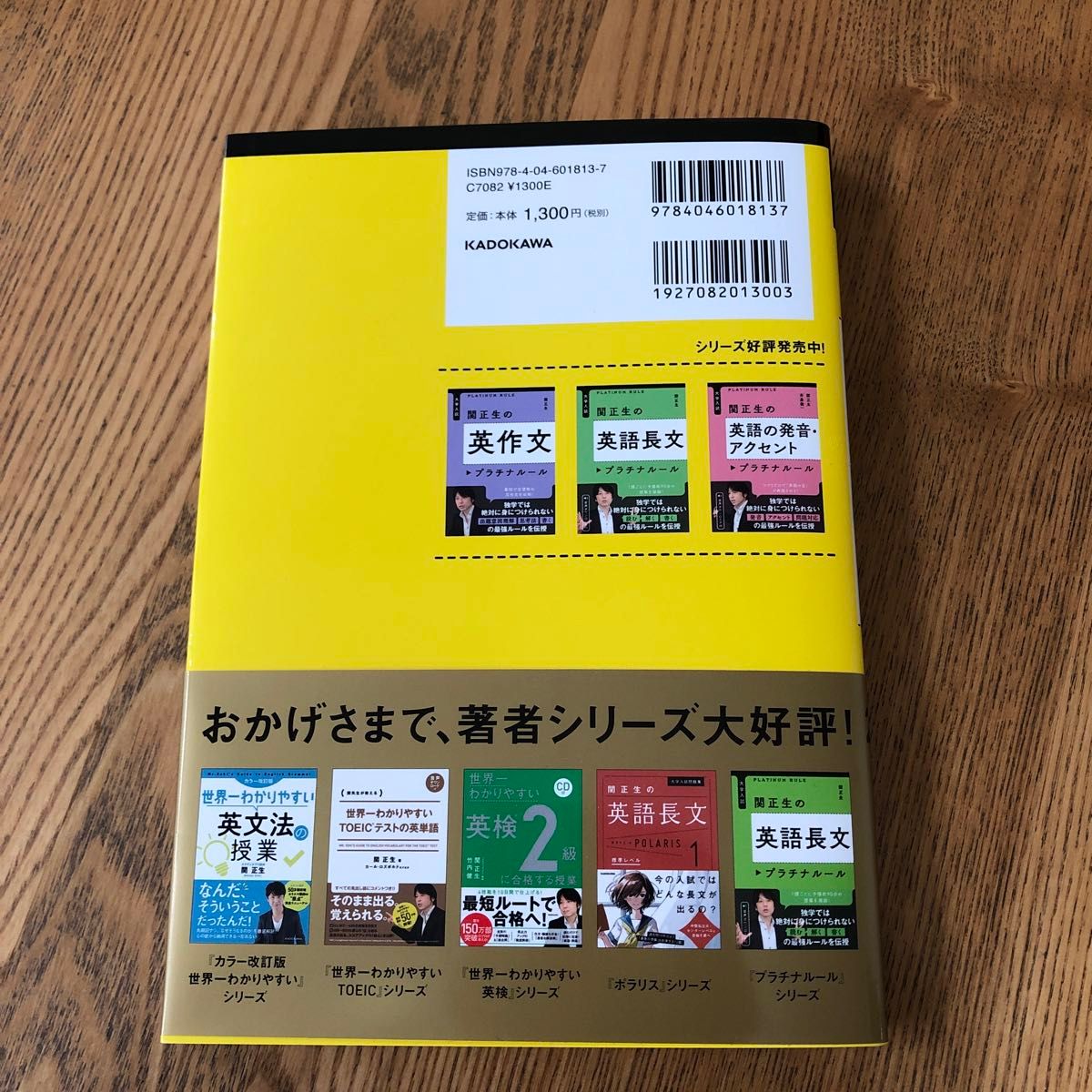 関正生の英語リスニング　プラチナルール　CD2枚付　美品！