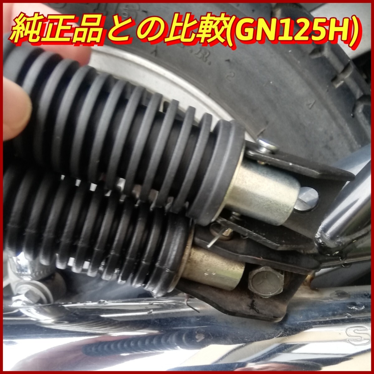 汎用 バイク リアステップ タンデムステップ 左右2個セット 単車 旧車 GN125H 等に 便利なシフトペダルカバーおまけ付（ブラック)_画像7