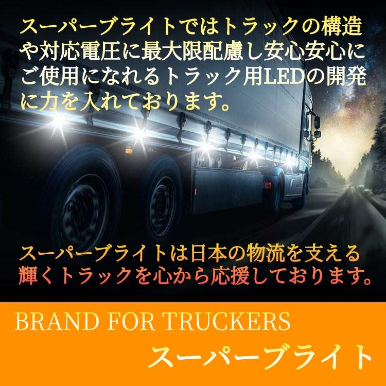 24V 12V兼用 S25 トラック用品 LED シングル球 マーカー球 トラック 電球 マーカー バルブ ホワイト 20個