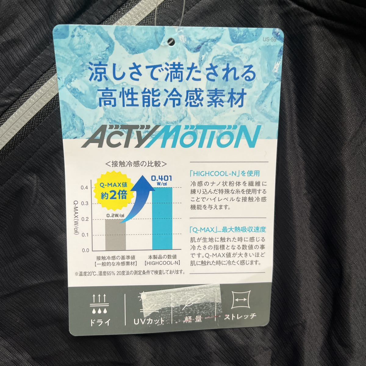 大きいサイズ♪メンズ♪涼しさで満たされる高性能冷感素材ジャンパー黒LL★新品51_画像4