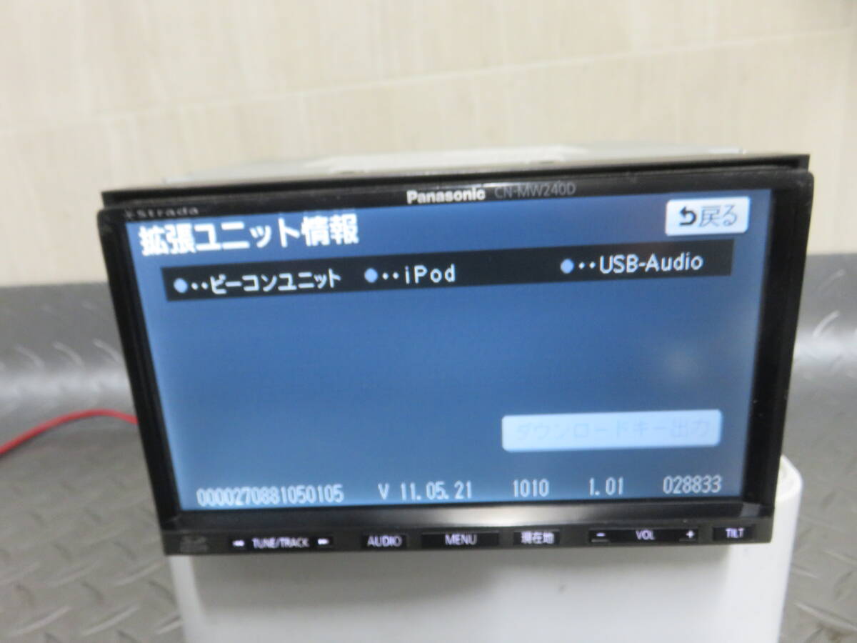 W4022 パナソニック ストラーダ CN-MW240D メモリーナビ テレビTV地デジフルセグ内蔵の画像4