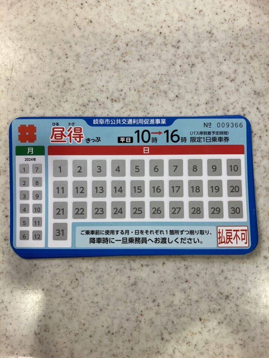 岐阜バス 切符 きっぷ 平日10〜16時限定一日乗車券 1枚500円相当5枚入 合計2,500円相当 観光にも 使用期限2024年12月迄 未使用美品の画像1