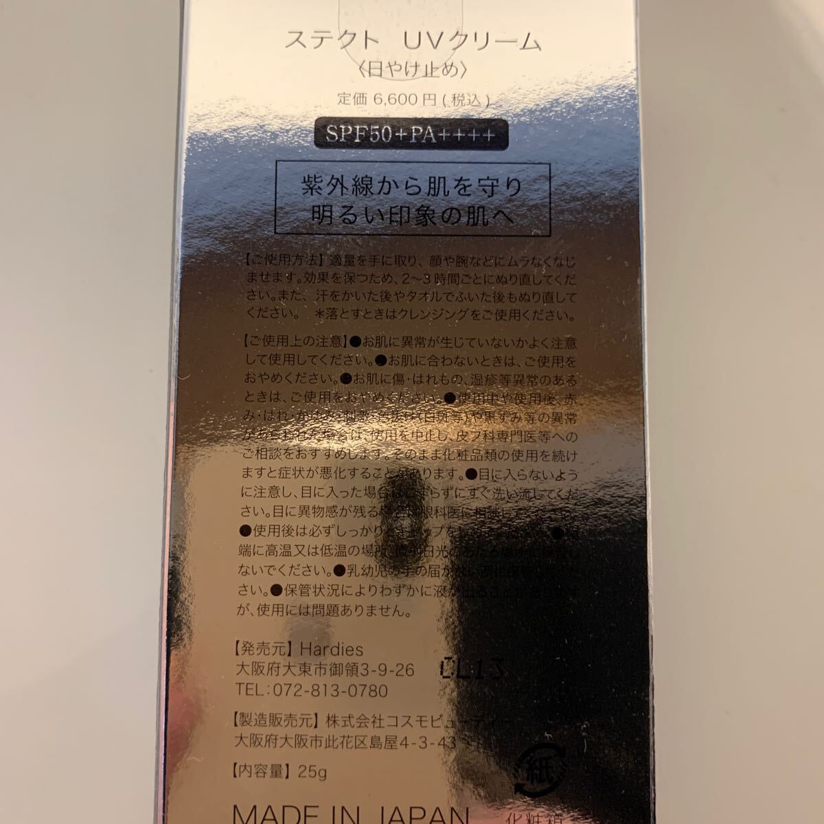 新品未使用品LUANGE PERFECT ルアンジェパーフェクトSTECT SPF50＋PA＋＋＋定価6600円 25gの画像3