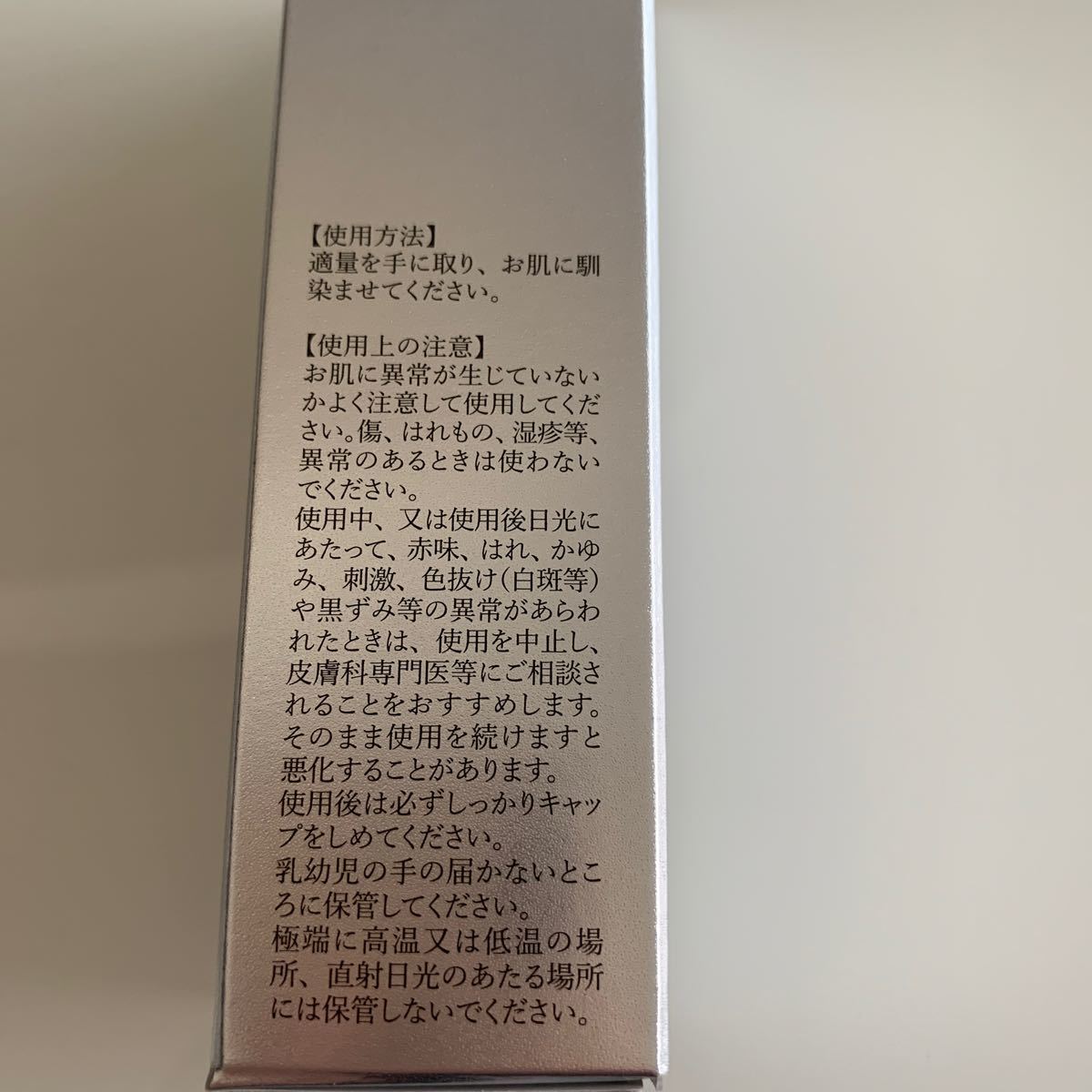 新品未使用品 定価20900円LUANGE PDRFECT S ルアンジュ パーフェクトS エッセンス 30ml 定価20900円 お肌のはり つや 潤い 美容液 の画像2