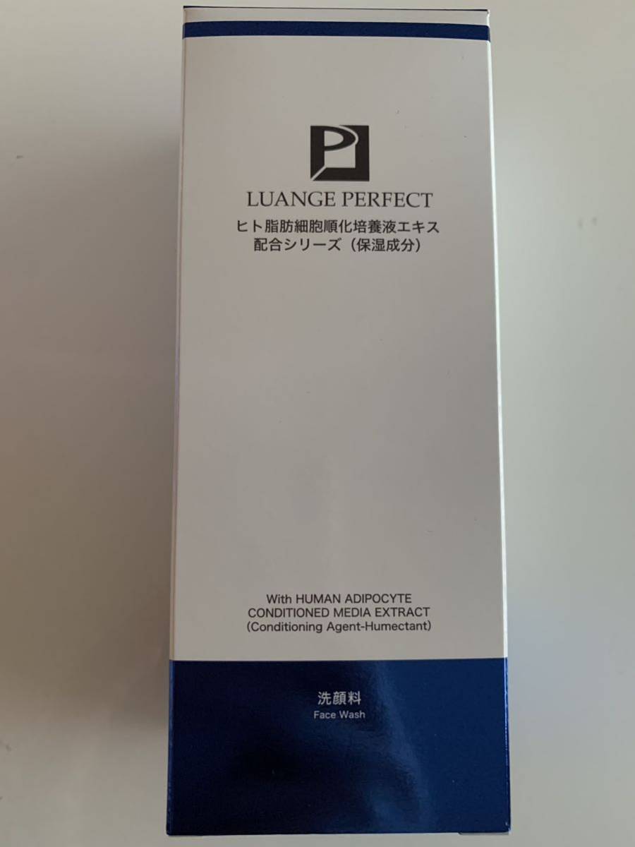 新品未使用品　定価6050円　LUANGE PERFECT 洗顔フォーム120gヒト脂肪細胞順化培養液エキス配合　保湿成分　洗顔料_画像1