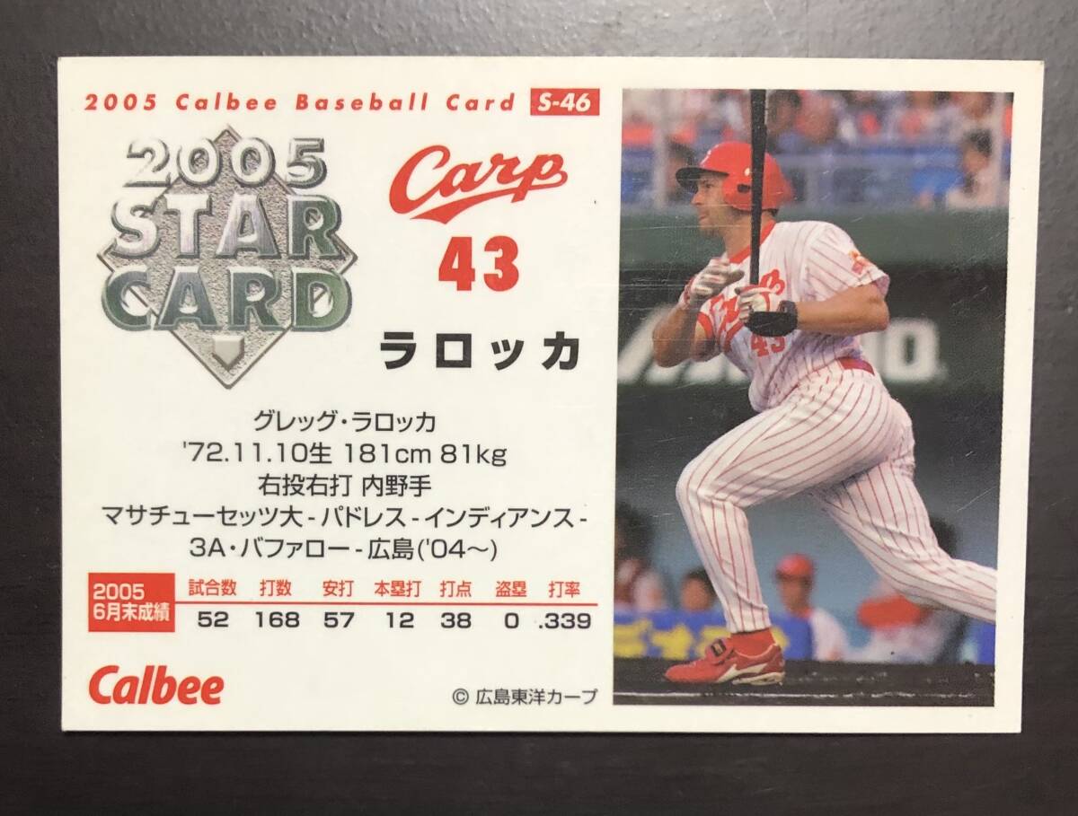 B カルビープロ野球チップス2005  スターカード S-46 ラロッカ サインの画像2