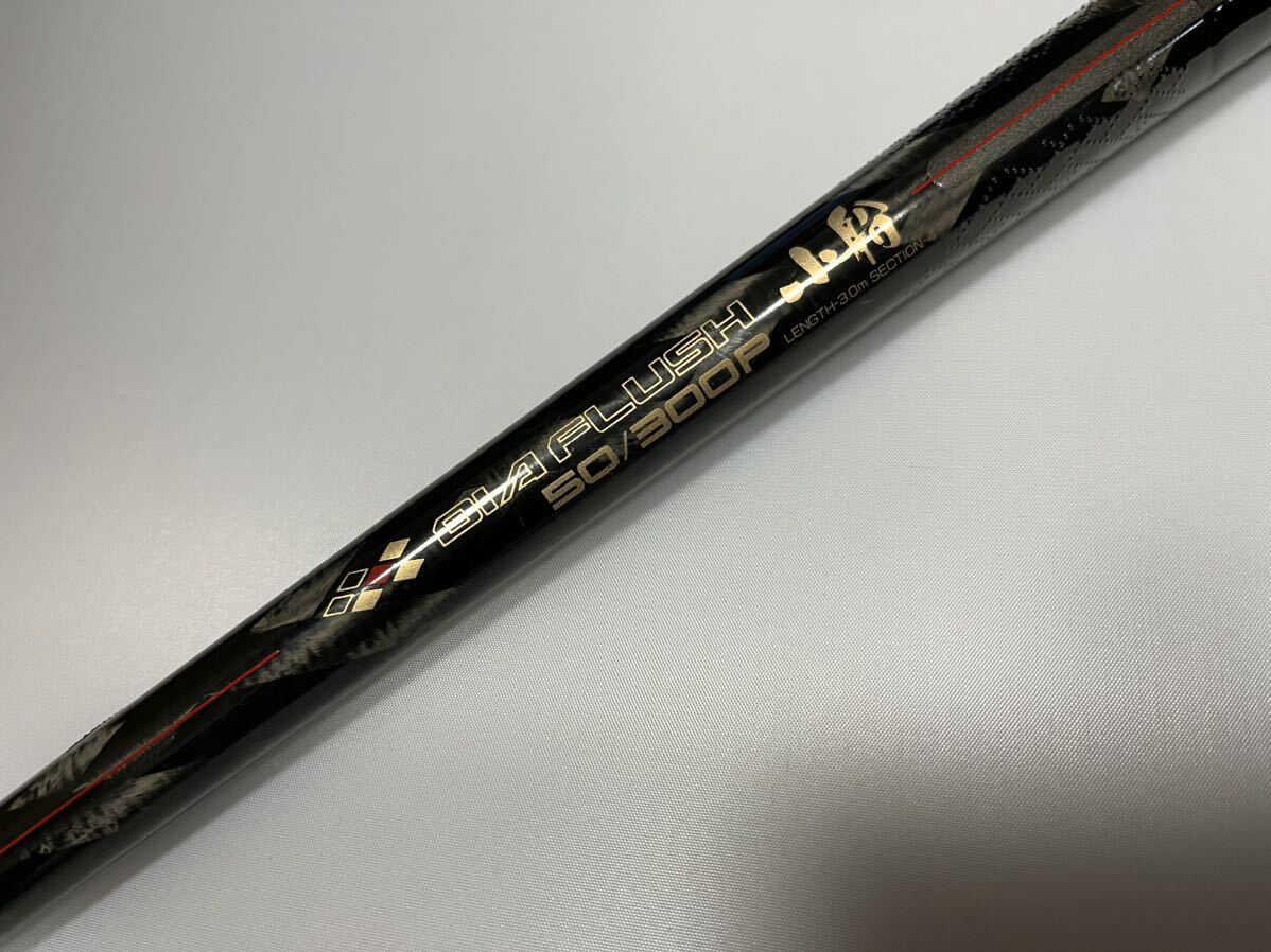 NFT ダイアフラッシュ　小船　50/300P 中古品　ダイヤフラッシュ