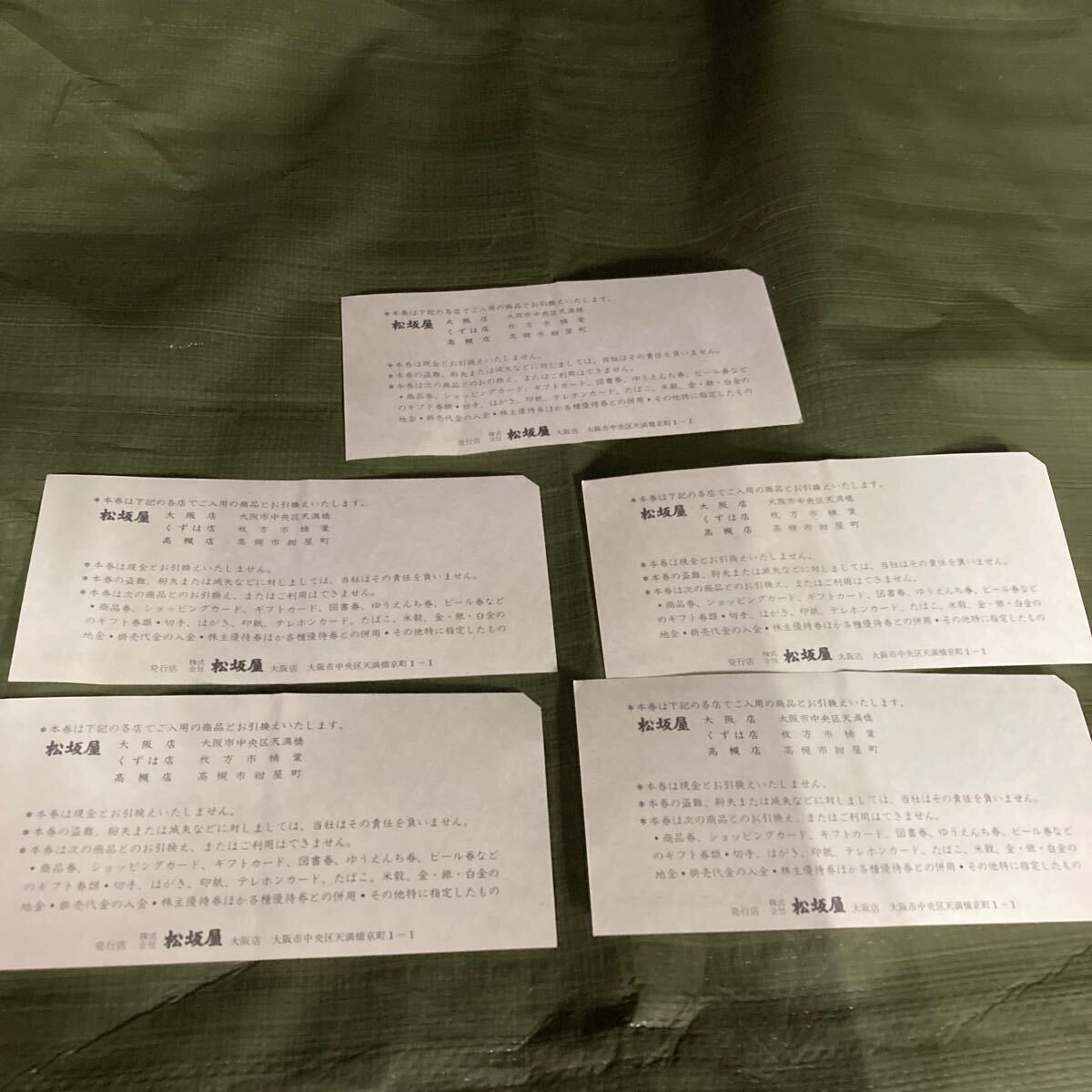 松坂屋 SHOPPING CARD ショッピングカード ¥1000×5枚セットの画像6