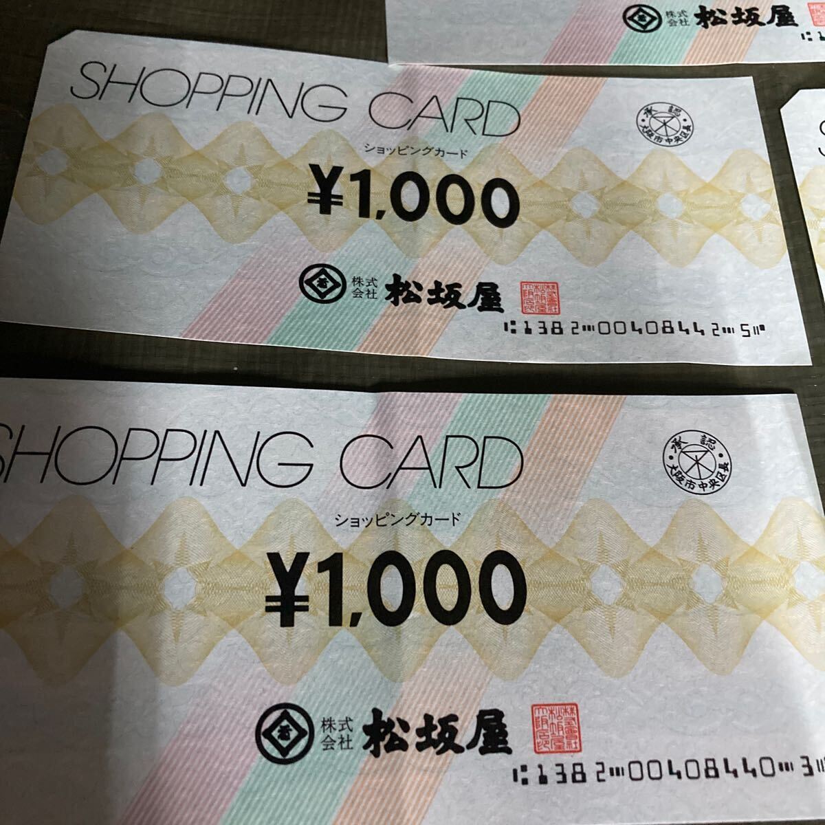 松坂屋 SHOPPING CARD ショッピングカード ¥1000×5枚セットの画像2